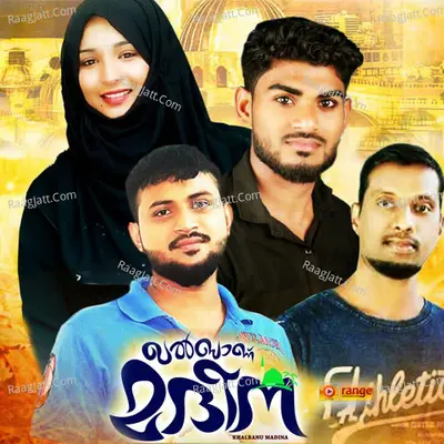 Madeenathe kanan (From "Khalbanu Madina") Cover