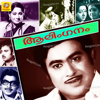 Aalinganam - K J Yesudas