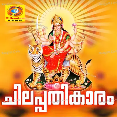 Chilapathikaram - Pramod