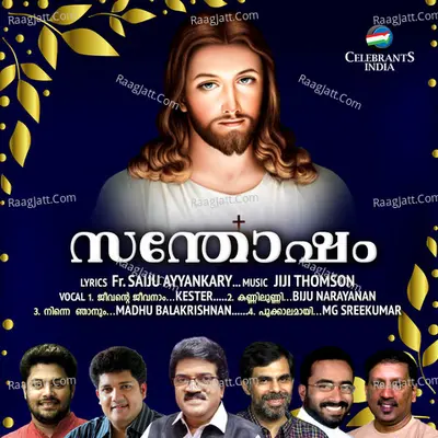 Santhosham Poster