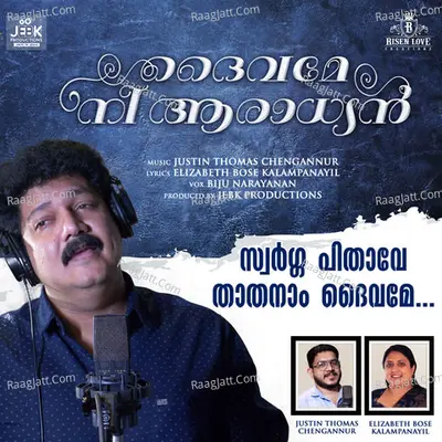 Justin Thomas Chengannur Image