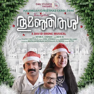 Thumanjithal Cover