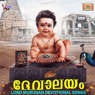 Devalayal Poster