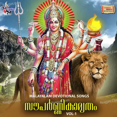 Souparnikaamrutham Vol-1 - 