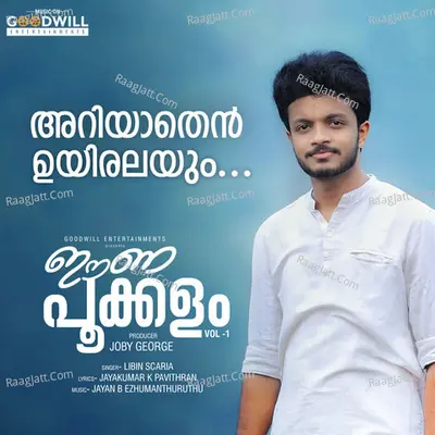 Ariyathen Uyiralayum (From "Eenappookkalam, Vol. 1") Cover