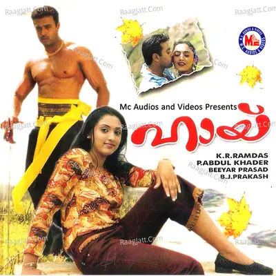 Hai (Original Motion Picture Soundtrack) - B. Prakash