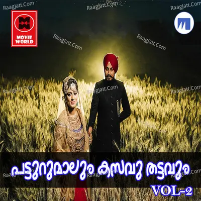 Patturumaalum Kasavuthattavum Vol 2 Poster
