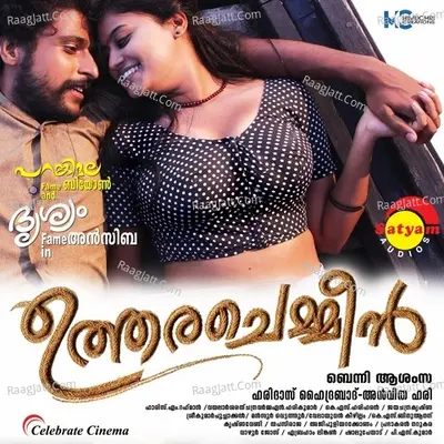 Uthara Chemeen (Original Motion Picture Soundtrack) - K. S. Binu Anand