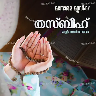Thasbeeh Cover