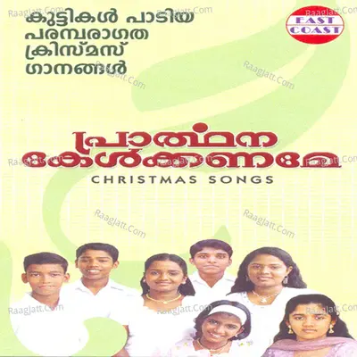 Prarthana Kelkaname - Andhriya thiyador