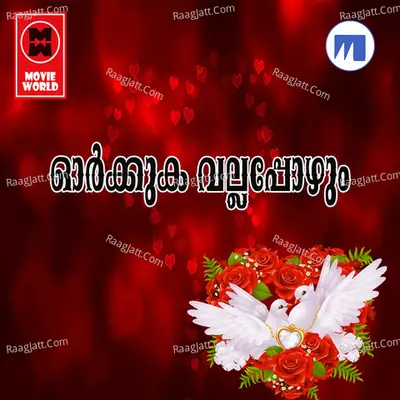 Orkuka Vallapoyum Poster