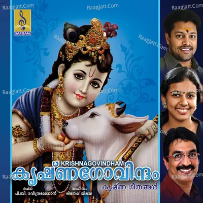 Krishna Govindham - Madhu Balakrishna