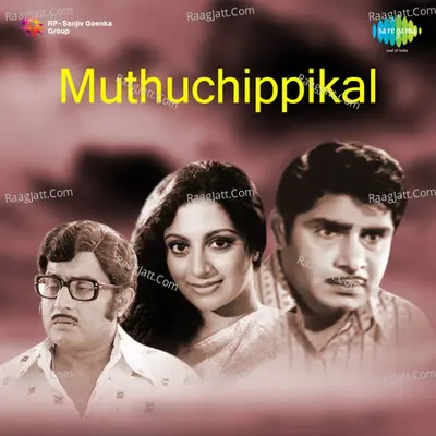 Muthuchippikal - P. Jayachandran