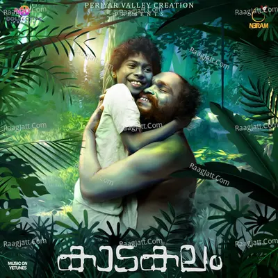 Kaadakalam Poster