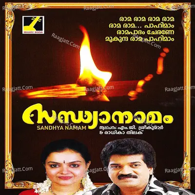 Sandhyanamam - Radhika Thilak