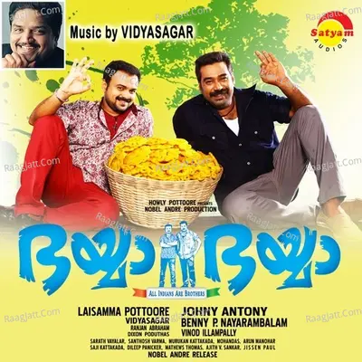 Bhayya Bhayya Poster