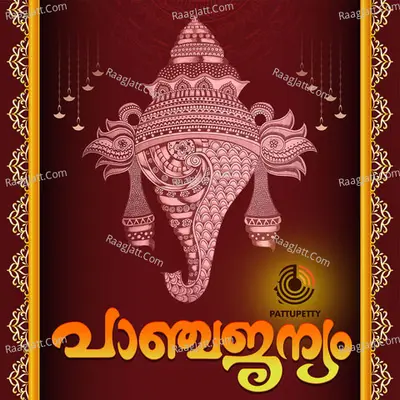 Edappal Viswan Image