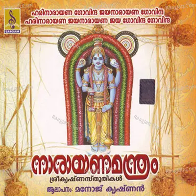 Narayana Mandram - Manoj Krishnan