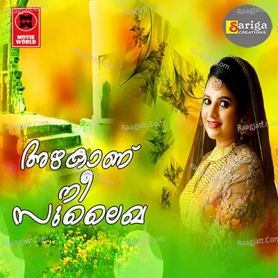 Azhakanu Nee Sulaika Poster