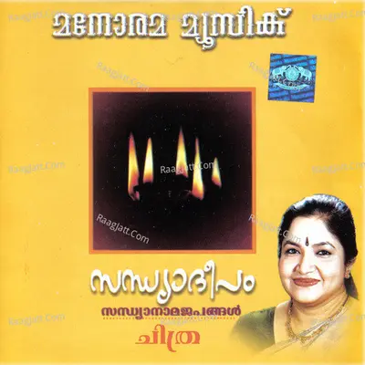 Sandhyadeepam - K. S. Chithra