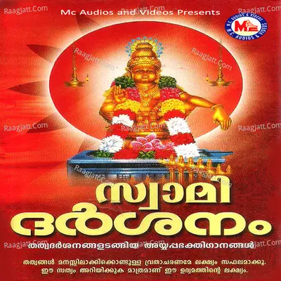 Swamy Darsanam - Biju Narayanan