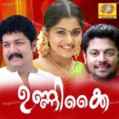 Unnikai - Ramesh Kavil