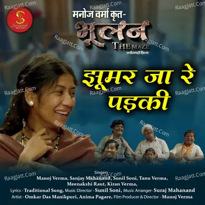 Sanjay Mahanand