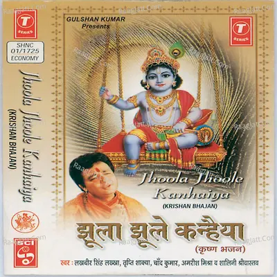 Jhoola Jhoole Kanhaiya Poster