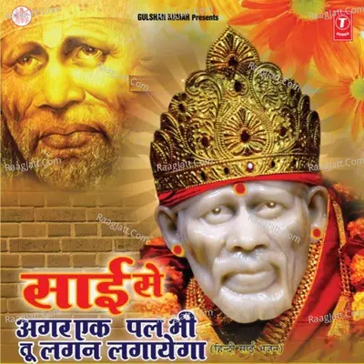 Sai Se Agar Ek Pal Bhi Tu Lagan Lagayega - kamlesh barot