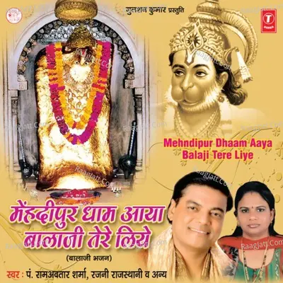 Mehandipur Dhaam Aaya Balaji Tere Liye Poster