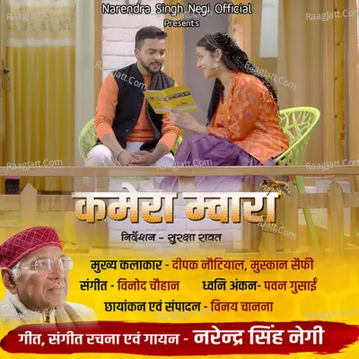 Deepak Nautiyal Image