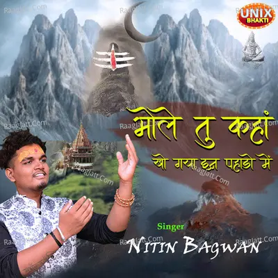 Bhole Tu Kaha Kho Gaya In Pahado Mein