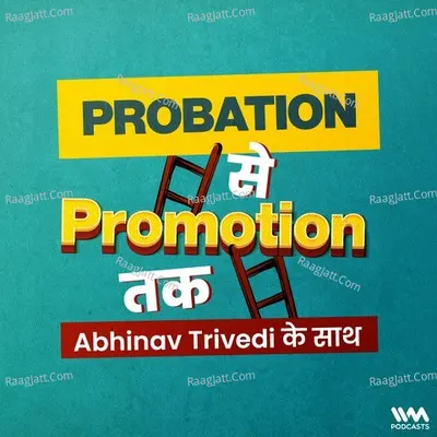 Probation Se, Promotion Tak - season - 1