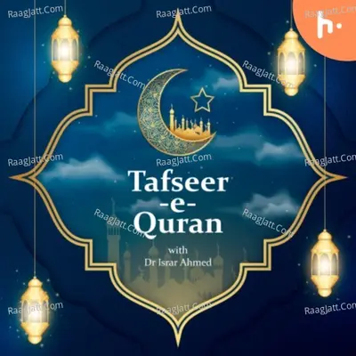 Tafseer -e- Quran with Dr Israr Ahmed - season - 1 Poster