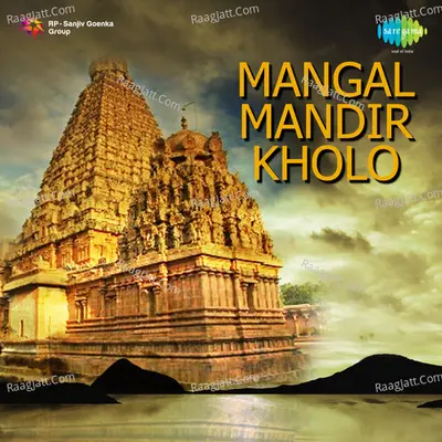 Mangal Mandir Kholo (bhajan Sangrah) - Kavita Krishnamurthy