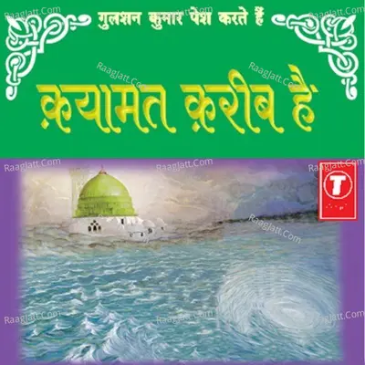 Qayamat Kareeb Hai - Chhote Majid Shola