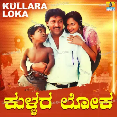 Kullara Loka (Original Motion Picture Soundtrack) - 