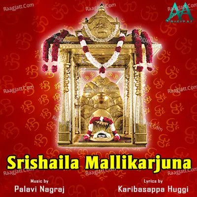 Srishaila Mallikarjuna Poster