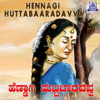 Hennagi Huttabaaradavva - Gururaj Hoskote