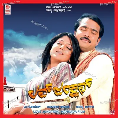 Love Junction - Ananya Bhargava