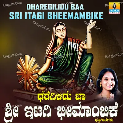 Dharegilidu Baa Sri Itagi Bheemambike - Sangeetha Balachandar