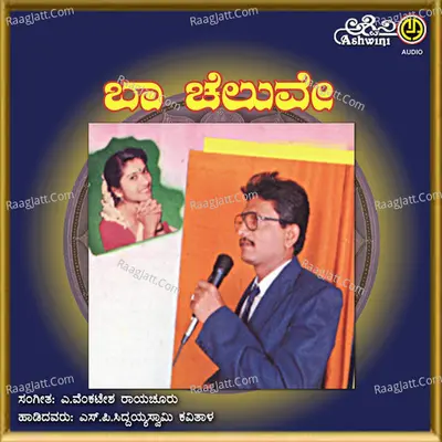 Baa Cheluve Poster