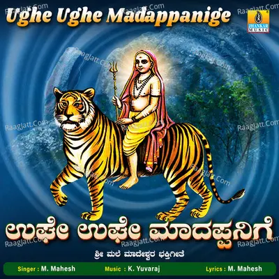 Ughe Ughe Madappanige - Single