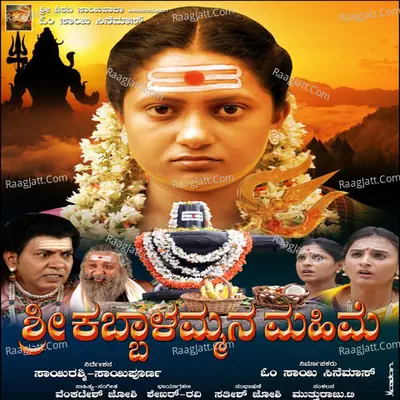 Falavanitta Prabhudeva Cover
