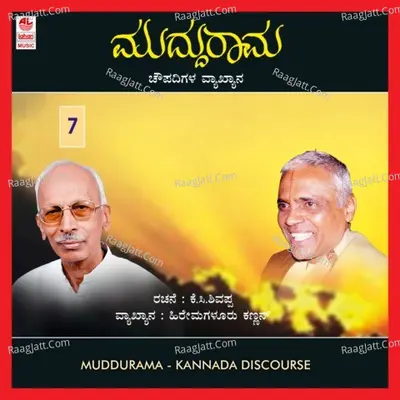 Muddu Rama - Part 7 Poster
