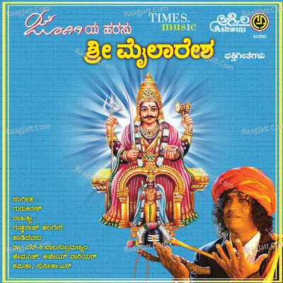 Jogiya Harasu Sri Mylaresha - Devendra Kumar