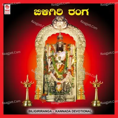Biligiri Ranga - Manu
