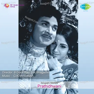 Prathidhwani - S. Janaki
