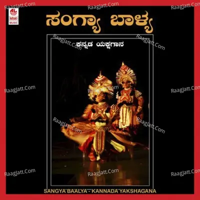 Sangya Baalya - Sri Subrahmanya Dhareshwara