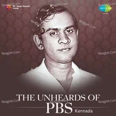 The Unheards of PBS - P.B. Sreenivas